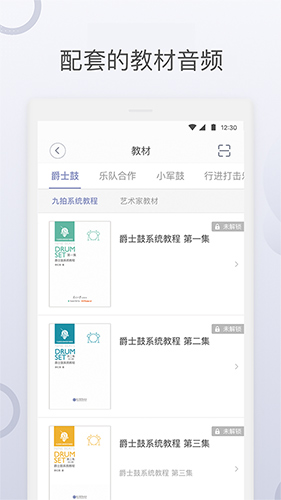 九拍陪你练  v5.7.6.7图3