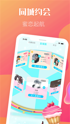 成美夜聊  v2.0.9图3