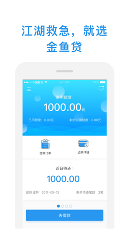 小金鱼贷款app下载  v1.0图2