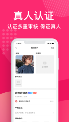 城遇  v1.1.3图3