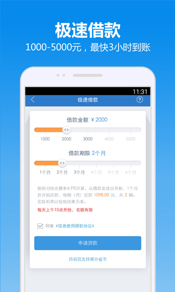 借钱快贷款app下载安装官网  v6.3.00图2