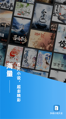 多阅小说手机版下载免费  v1.0.4图1