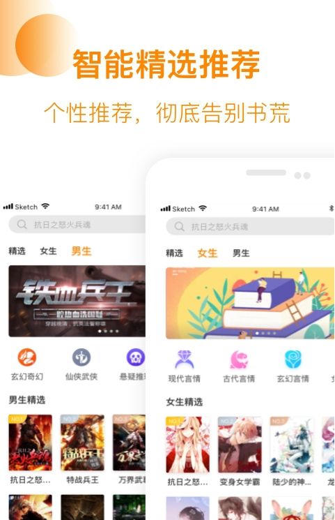 芒果小说手机版免费下载安装  v1.0.3图3