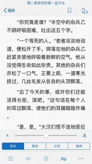 御宅屋小说免费手机版在线阅读无弹窗全文下载