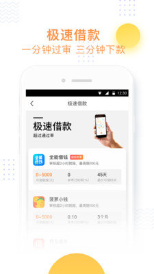 小飞鱼app借款下载官网最新版安卓  v3.6图3