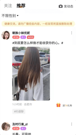 心愿真人交友安卓版  v1.0图2