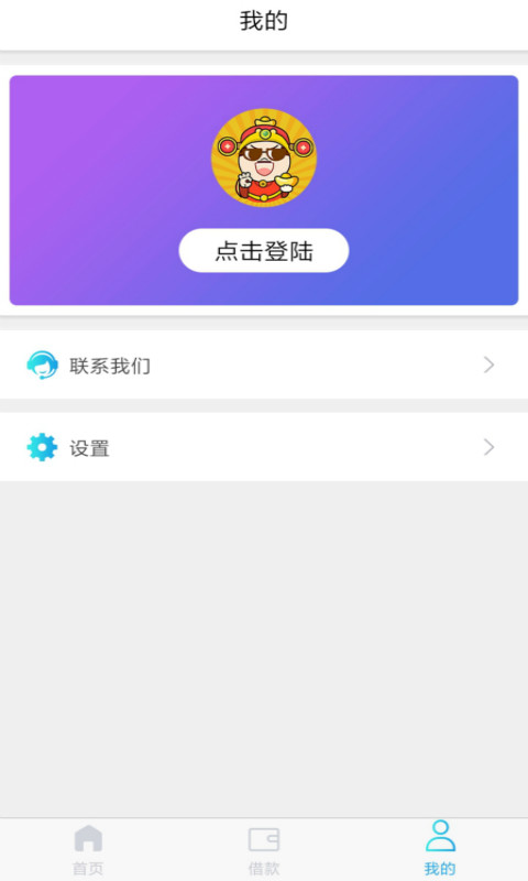 天天借吧免费版下载安装最新版  v1.0图3