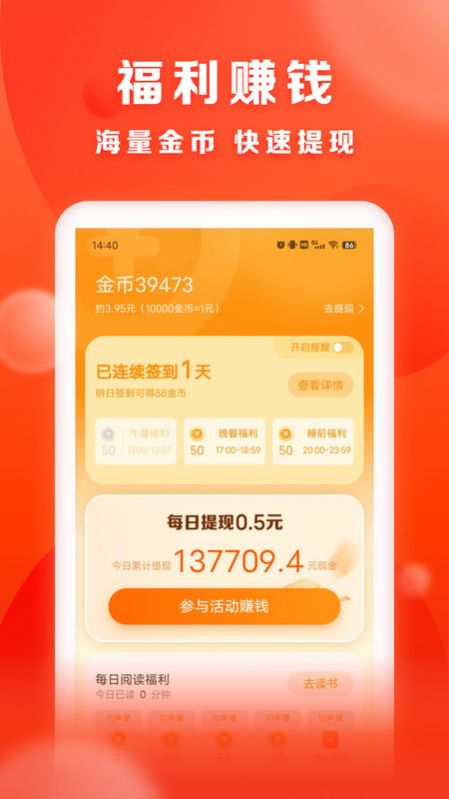 贤读小说最新版下载免费安装苹果版  v1.0.0图3