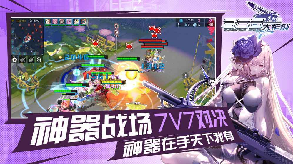 300大作战破解版  v1.7.1图2