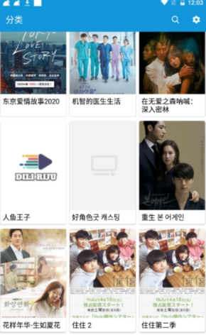 嘀哩日剧1.6  v1.0.4图2