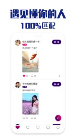 本地聊缘聊天免费版app  v1.0.4图3