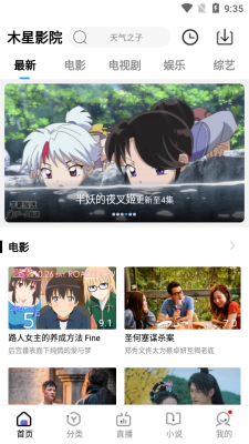 木星影院安卓版下载安装最新版