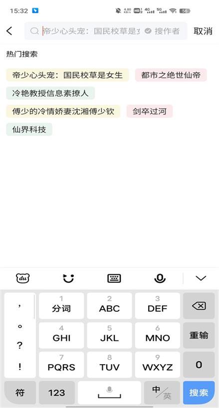 多快阅读app下载官方版本安装苹果版  v1.0.1图1