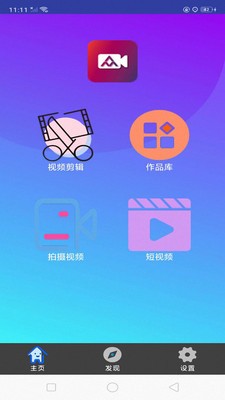 快映视频编辑大师免费版官网下载  v3.1.74图2