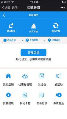 能量联盟  v11.11.1123图2