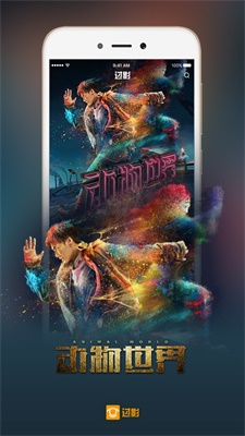 过影免费版