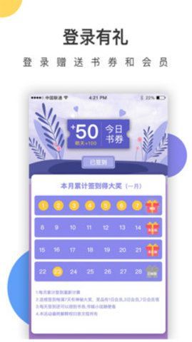 百草园阅读手机版下载官网安装  v1.0.0图2