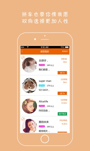 车哪儿  v1.0.0图3