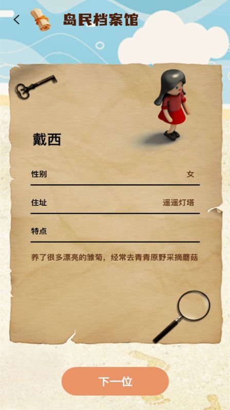 树洞海岛免费版  v1.0.0图3