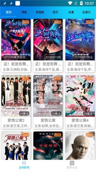 知音影视免费版下载安装苹果手机
