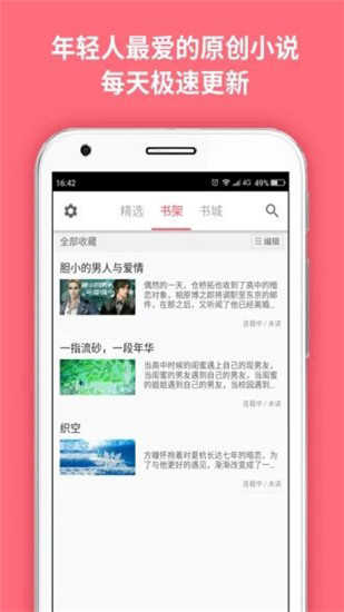 麦萌阅读安卓版  v1.0图3