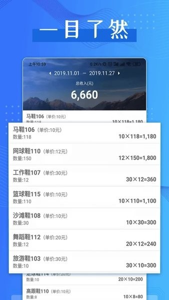 计件助手  v1.2.6图1