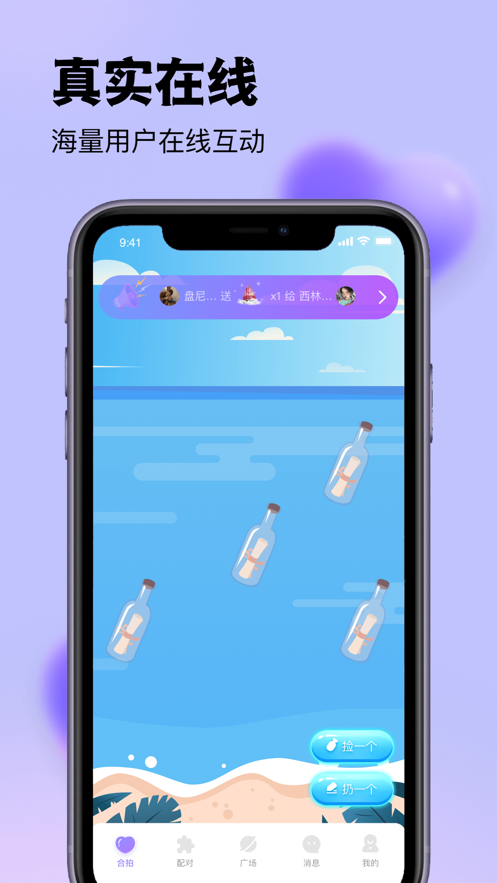随缘漂流瓶最新版  v3.1.0图3