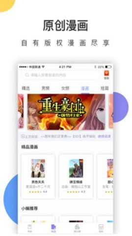 百草园阅读手机版下载官网安装  v1.0.0图1