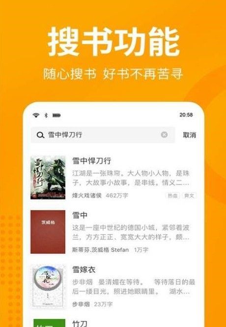 眯眯眼小说免费版无弹窗阅读全文  v1.0.1图2