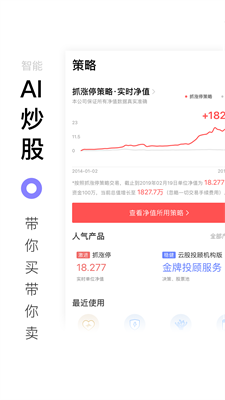 百家云股APP下载