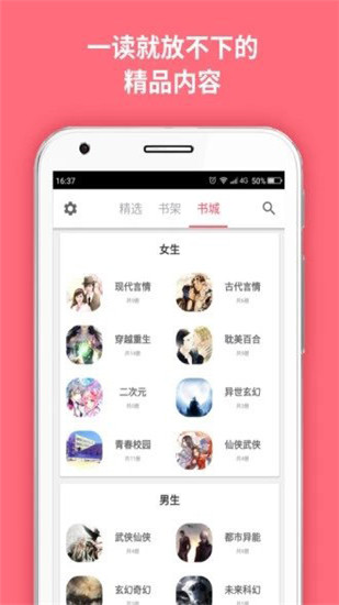 麦萌阅读安卓版  v1.0图1