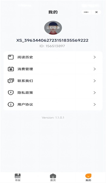 思诺阅读安卓版  v1.1图2