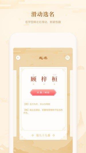 吉簽起名