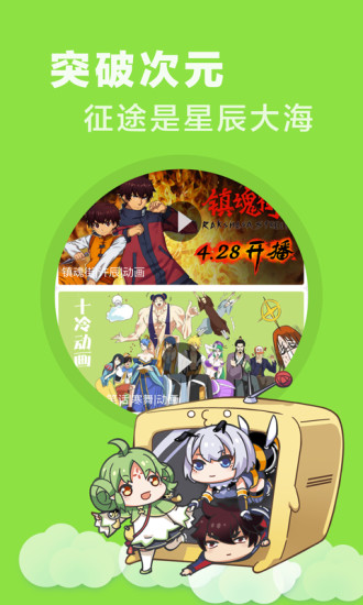 快看乐神漫画app下载苹果版安装最新版免费  v1.0图2