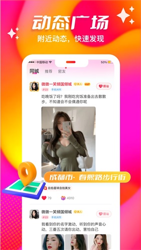 心缘交友手机版官网下载