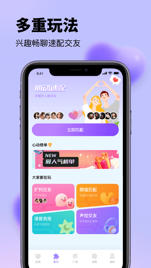 随缘漂流瓶破解内购吾爱破解  v3.1.0图2