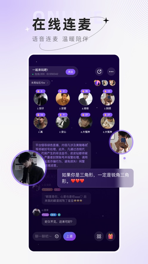 小陪伴语音2024  v3.4.1图2