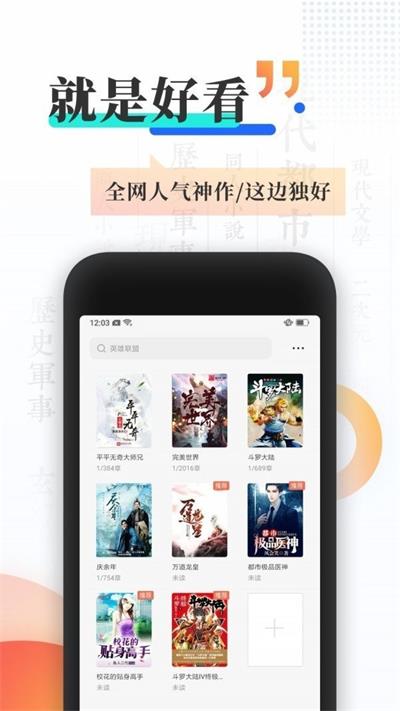 飞语小说最新版  v4.06.00图1