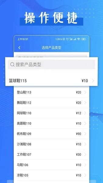 计件助手  v1.2.6图3