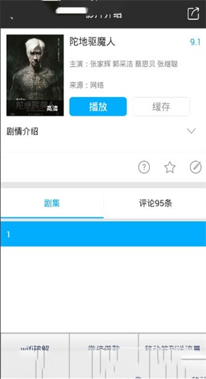 天天看影视电视剧  v1.2.4图1