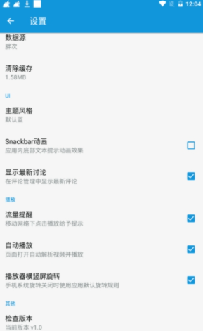 嘀哩日剧最新破解版免费观看中文