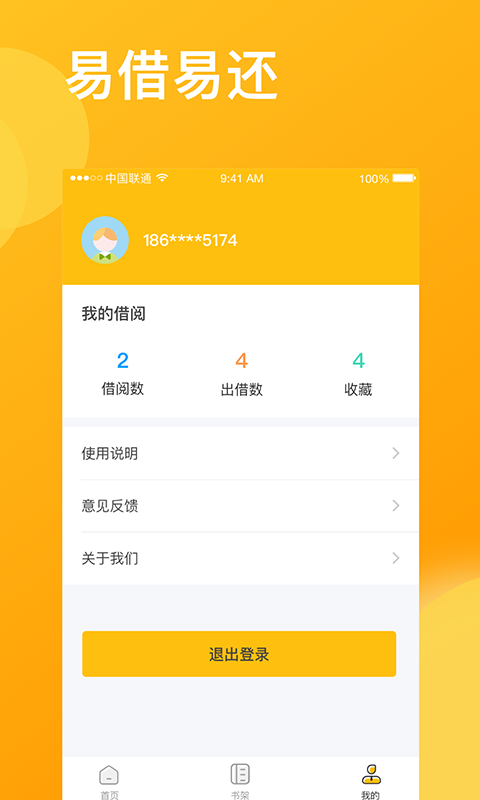 咚咚花贷款安卓版  v9.0.95图3