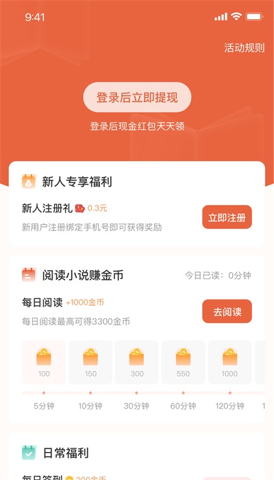 追风小说手机版免费阅读全文下载百度网盘