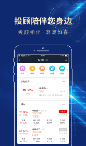 长城易充app官方下载安卓版  v3.01图1