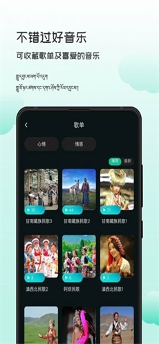 智能背景音乐最新版下载免费安装苹果11.1.11  v1.0.0图3