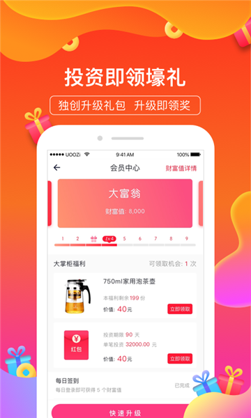 京贷金服  v1.0图2