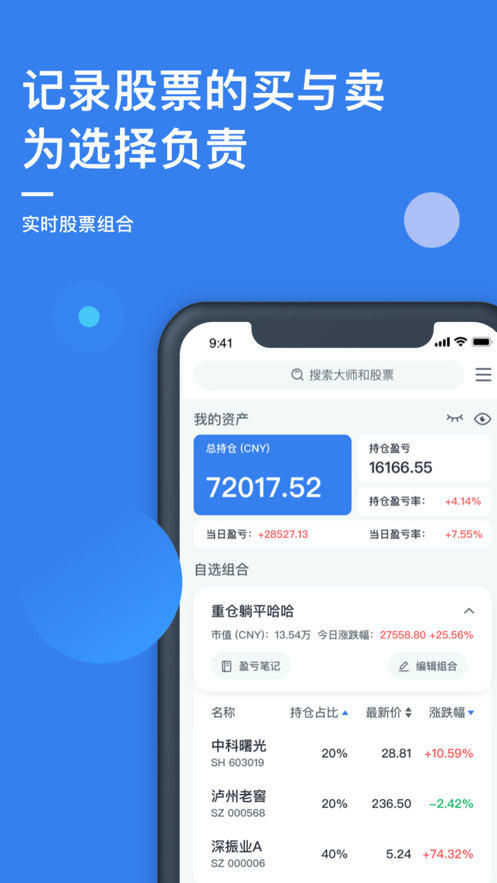 小犀投资手机版