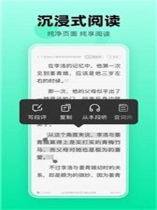 余摇书城最新版本下载安装  v1.0图2