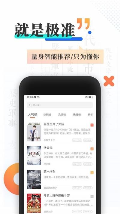 飞语小说免费版在线阅读全文无弹窗  v4.06.00图3