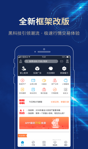 长城易购平台  v3.01图2